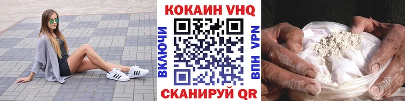 КОКАИН VHQ  наркотики  Тейково 